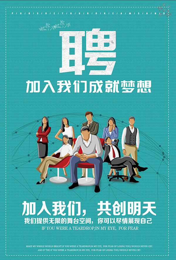 广纳贤才